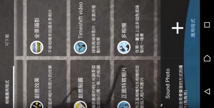 【心得】XPERIA Z5/Z5 Compact的健康檢查報告！—台北體驗會—