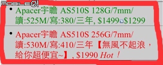 前幾天宇瞻的256GB SSD特價，所以就敗了...