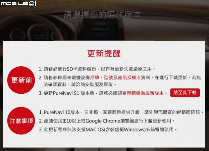[開箱]2018/05/23-補充圖資-New Kuga Plus1 數位導航版 + WifiDisPlay [售後問題+註冊+圖資+手冊]