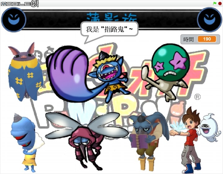 [硬漢工作室] 妖怪手錶聲光遊戲彈珠台