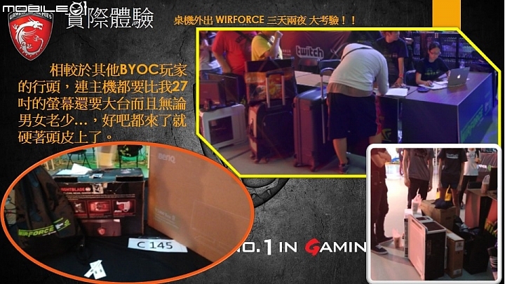 微星 NIGHTBLADE MI 迷你PC ★試玩心得★