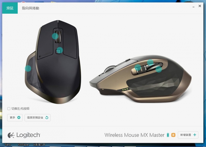 [開箱]辦公、商務人士御用旗艦鼠─羅技Logitech MX Master無線滑鼠