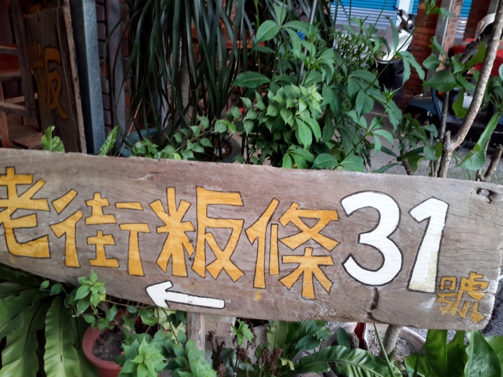 從台中騎到新竹二天遊