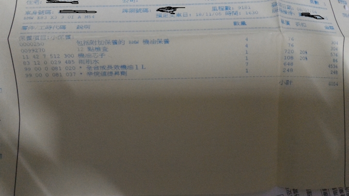 分享BMW X3 3.0 10年保養心得