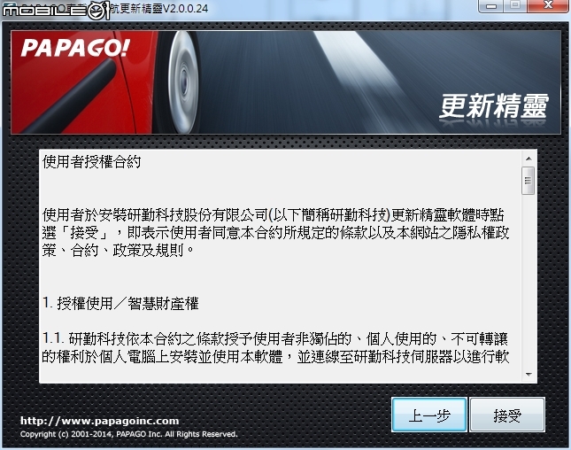 [開箱]2018/05/23-補充圖資-New Kuga Plus1 數位導航版 + WifiDisPlay [售後問題+註冊+圖資+手冊]