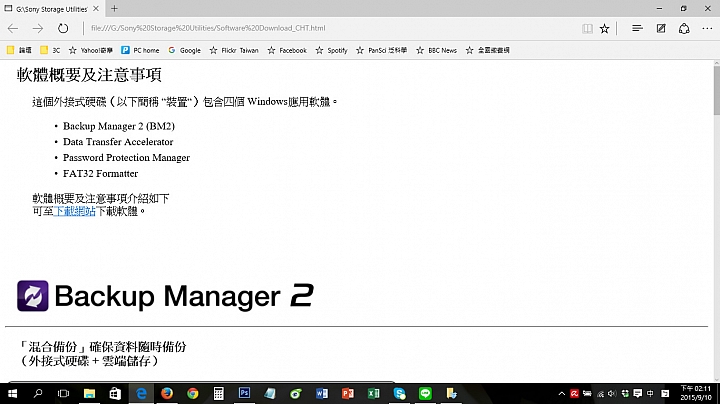 [開箱和評測] 輕薄美型的 Sony HD-SL2 2TB 隨身行動硬碟
