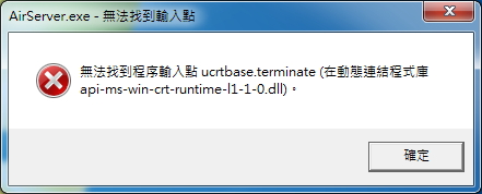 airserver 成功安裝但不能起動, 求救!