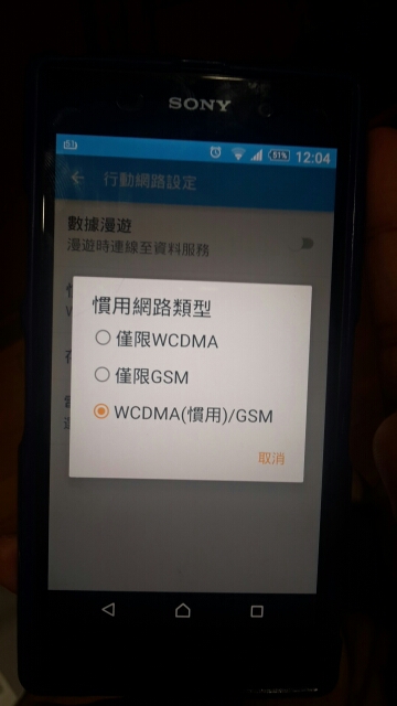 Z1有支援4G嗎 2013年年底2014年初買的