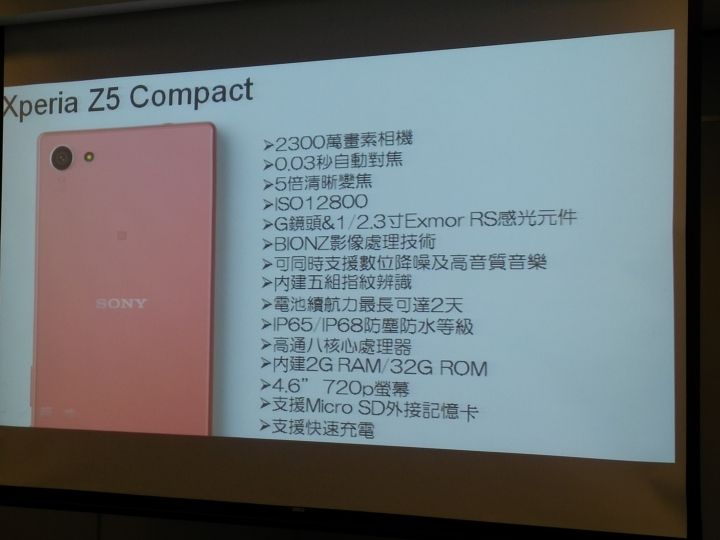 Sony Z5撼凍世界體驗會心得分享–台北場