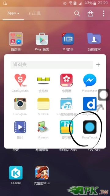 【開箱/分享】NOTE5 64G 琉光金 *與APK.TW 文章同步分享。