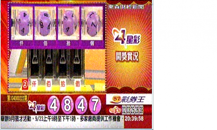 今天換成大福彩的匪夷所思