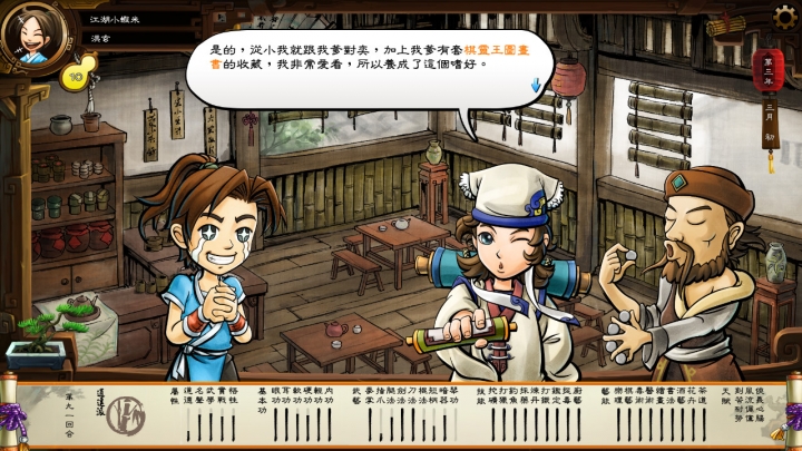 【遊戲介紹分享】俠客風雲傳 (體驗武俠遊戲的美好、遊走江湖成長的滋味)