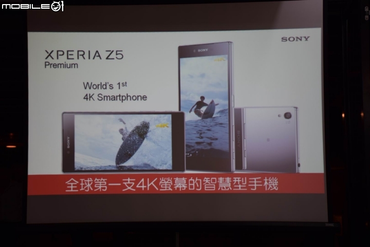 Sony Z5撼凍世界體驗會心得分享–9/24高雄場