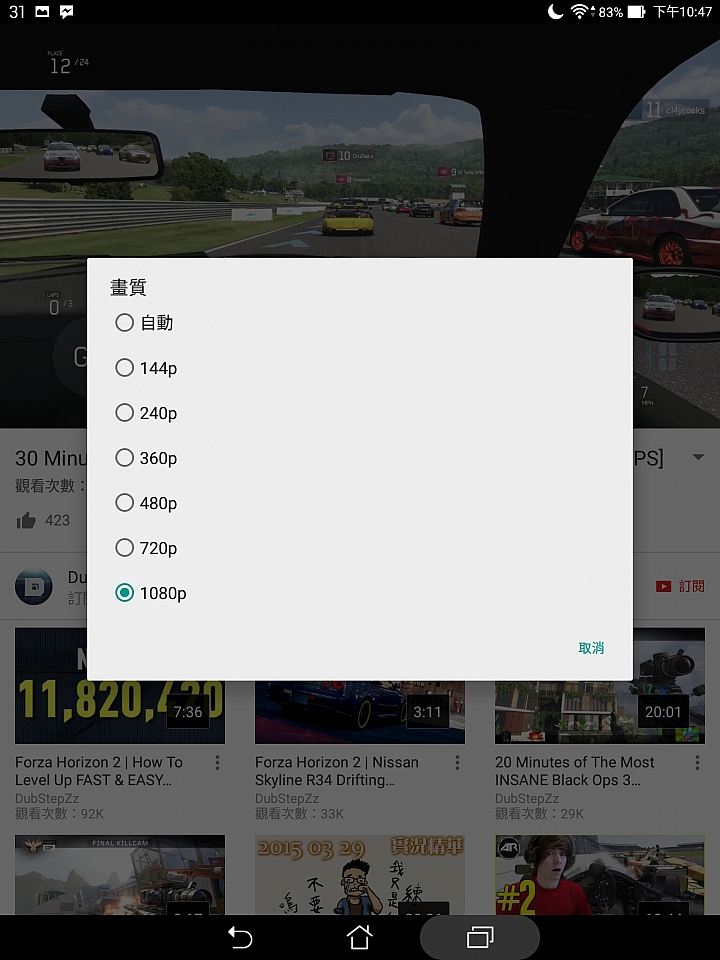 ZenPad S 8.0 YouTube無法選720p/1080p 30/60fps