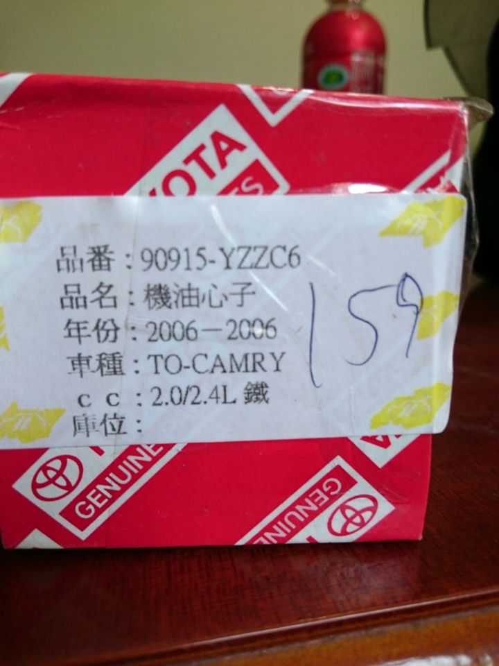 機油芯買到疑似仿冒品