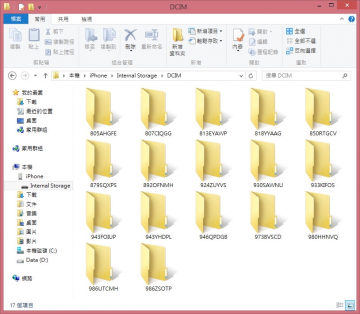 i5照片備分