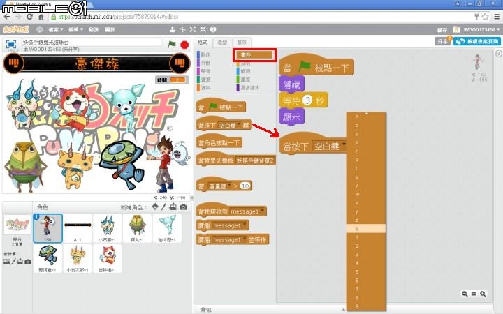 [硬漢工作室] 妖怪手錶聲光遊戲彈珠台
