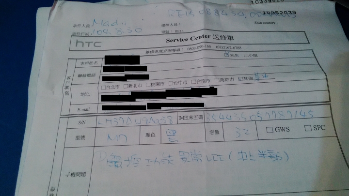 HTC的品質...