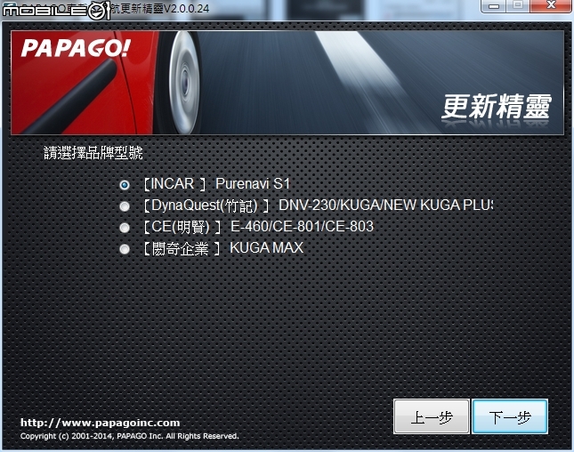 [開箱]2018/05/23-補充圖資-New Kuga Plus1 數位導航版 + WifiDisPlay [售後問題+註冊+圖資+手冊]
