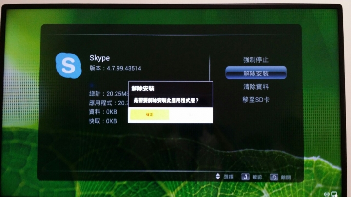 使用禾聯網路電視50AC2一年心得(不專業文，歡迎大家討論)