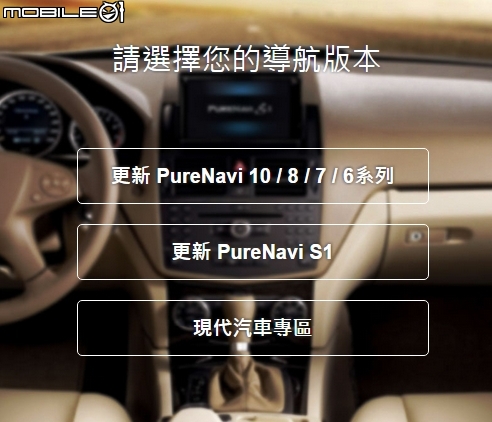 [開箱]2018/05/23-補充圖資-New Kuga Plus1 數位導航版 + WifiDisPlay [售後問題+註冊+圖資+手冊]