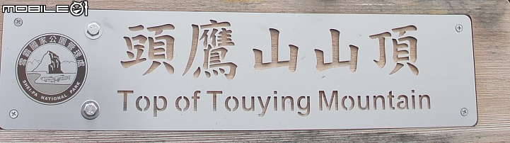 [借照分享] 雪山西陵~封山中~不可前往唷(最近忙運動內詳.哈)