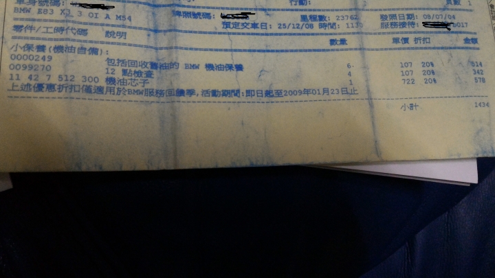 分享BMW X3 3.0 10年保養心得