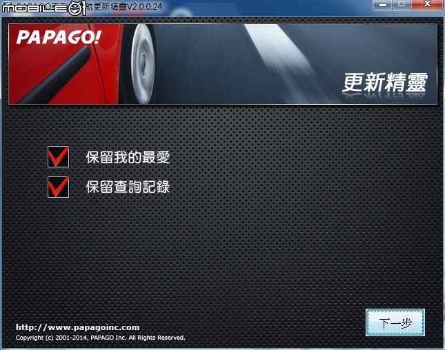 [開箱]2018/05/23-補充圖資-New Kuga Plus1 數位導航版 + WifiDisPlay [售後問題+註冊+圖資+手冊]