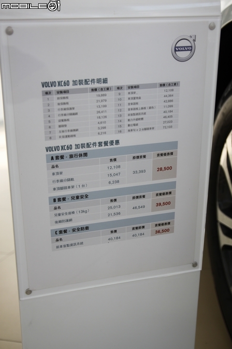 桀傲不馴─《VOLVO XC60 T6 R-Design》試駕體驗與心得分享