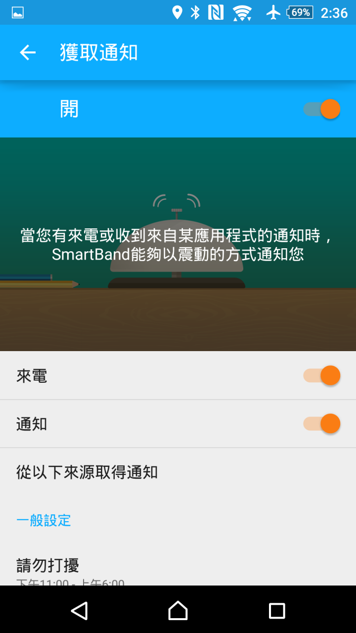 SONY SmartBand 2 心跳偵測開箱 (可支援iOS