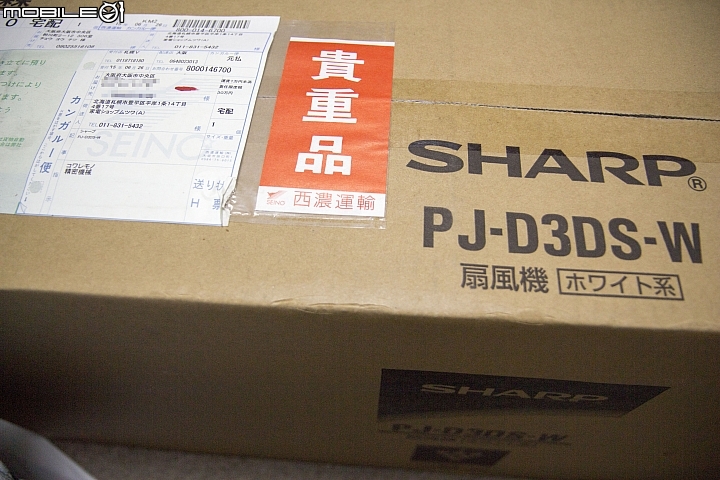 SHARP-D3DS 變頻負離子電風扇簡易開箱文