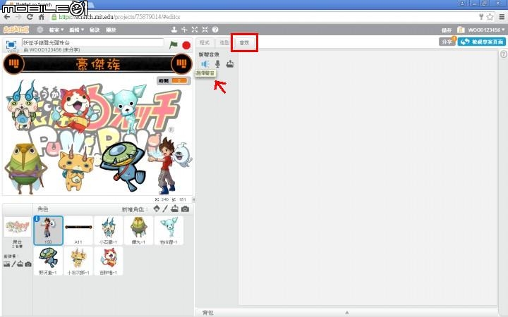 [硬漢工作室] 妖怪手錶聲光遊戲彈珠台