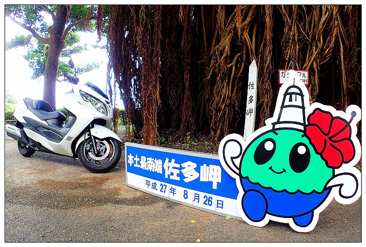 [SKYWAVE TYPE-S]日本九州環島之旅（PART-4）「宮崎・鹿児島」