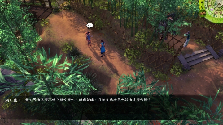 【遊戲介紹分享】俠客風雲傳 (體驗武俠遊戲的美好、遊走江湖成長的滋味)