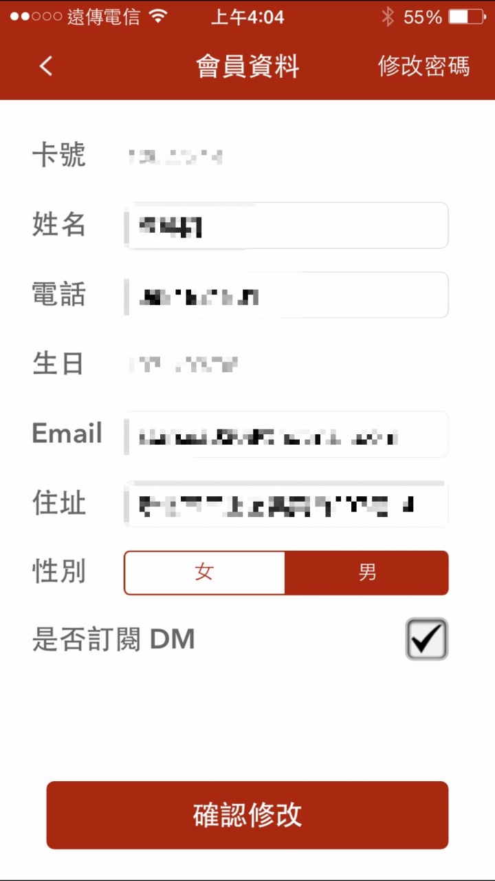 老四川（竹北店）對會員的服務方式