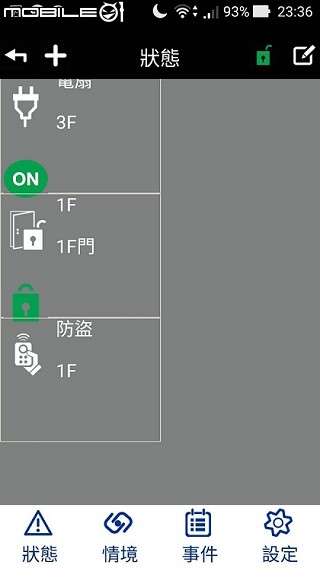 [開箱] SHC-GA11智能家居監控組合包~居家安全必備再進化