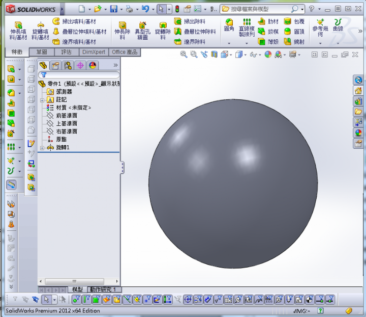 FORM1+3D 印表機解析度測試