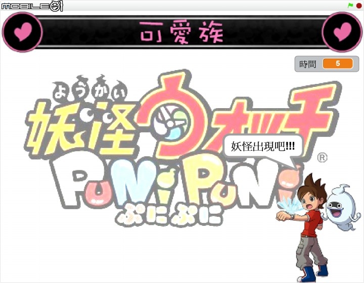 [硬漢工作室] 妖怪手錶聲光遊戲彈珠台