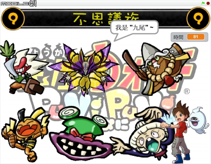 [硬漢工作室] 妖怪手錶聲光遊戲彈珠台