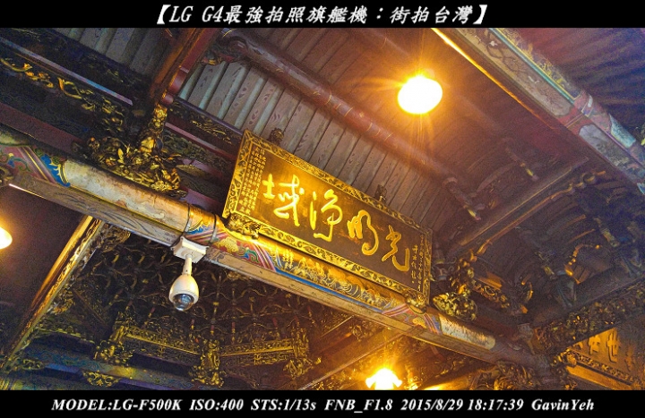 【LG G4最強拍照旗艦機︰街拍台灣】: 龍山寺攝影實戰分享