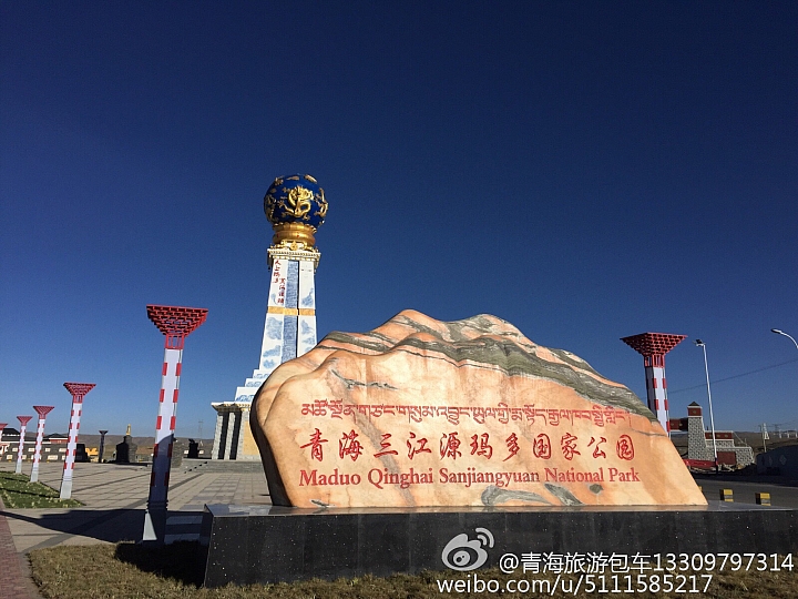 中國青海省青藏高原圖片分享