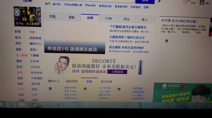 奇摩網頁圖片無法顯示!   已解決!抱歉!
