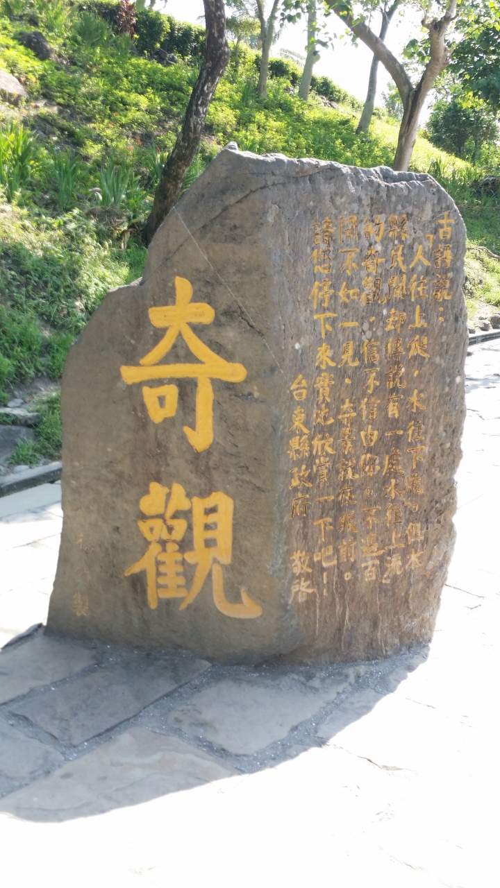 非試不可！KUGA台東試駕～