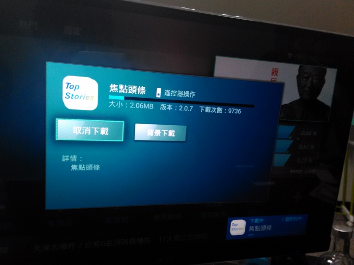 OVO電視盒新入手使用心得分享