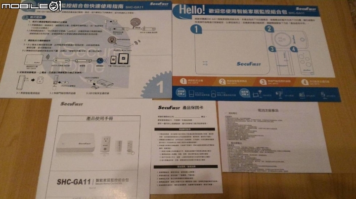 [開箱] SHC-GA11智能家居監控組合包~居家安全必備再進化