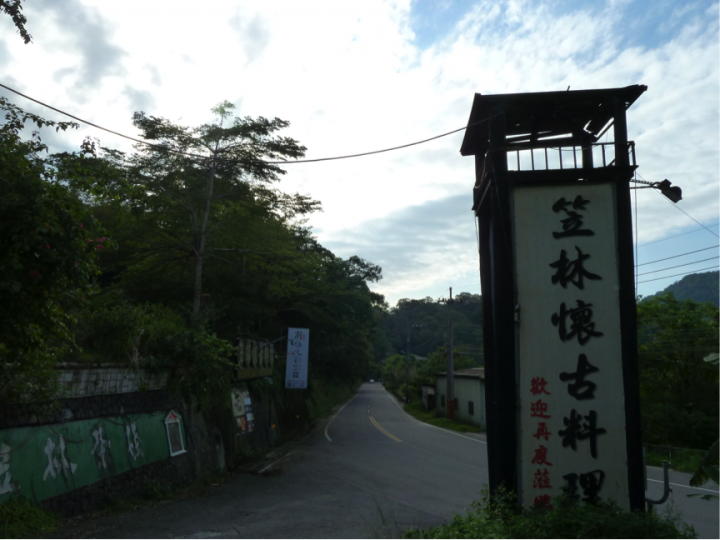 閒人與Sentra蹦出新滋味