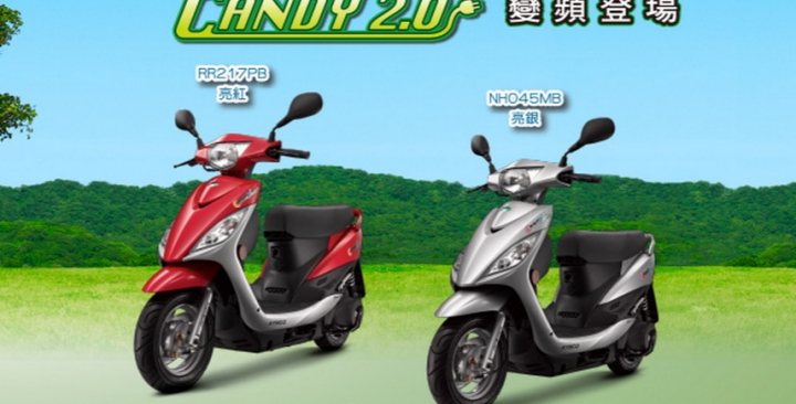 光陽 CANDY2.0 和YAMAHA CIAO 115 選擇疑惑?