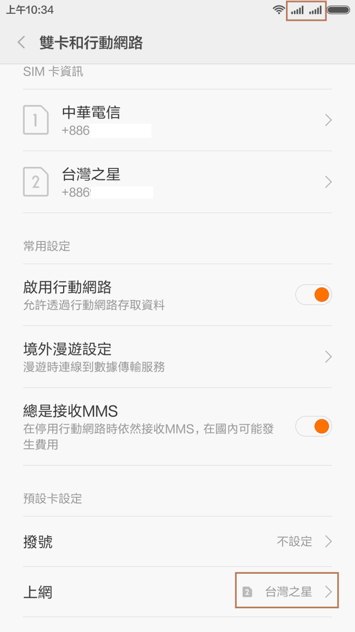 紅米note2 雙網通高配版 怎麼會是移動32g版?