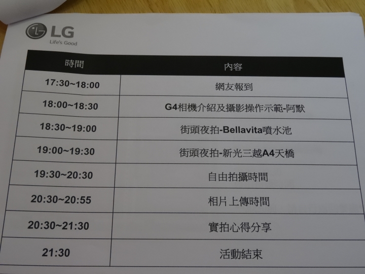 LG G4最強拍照旗艦機︰街拍台灣 信義區夜景 CSK不專業 體驗