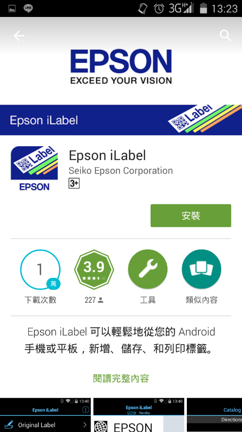 EPSON LW-600P標籤機 簡易開箱